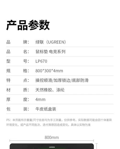 电脑桌垫子安装步骤是什么？  第1张