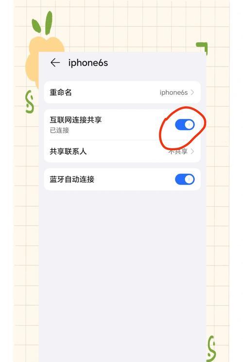 苹果连蓝牙没有电流声怎么回事？蓝牙连接问题的解决方法是什么？  第3张