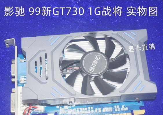 730显卡双屏设置方法是什么？  第3张