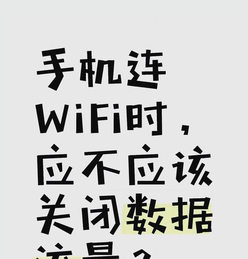 家里流量和wifi关闭不了怎么办？  第2张