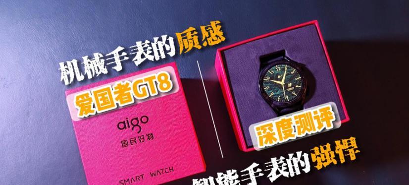 爱国君智能手表充电步骤有哪些？  第2张