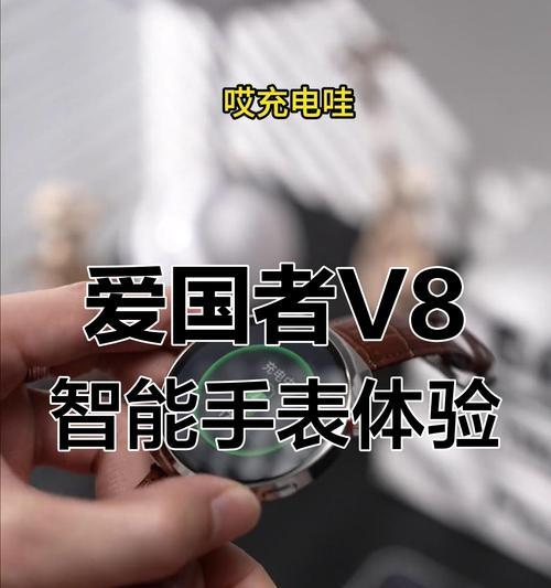 爱国君智能手表充电步骤有哪些？  第3张