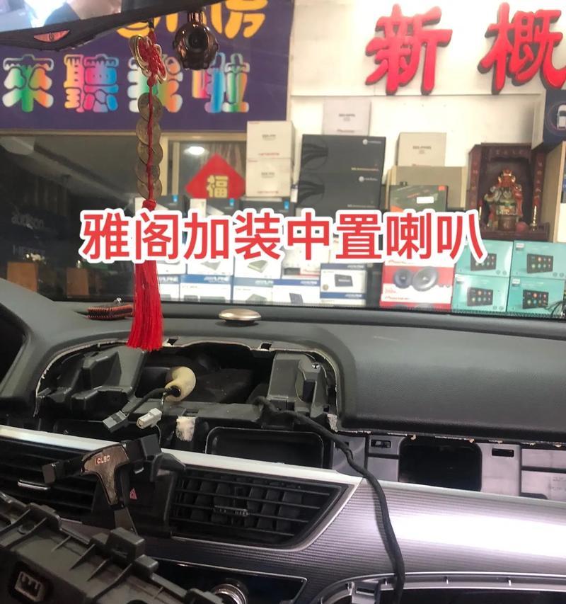 车箱装低音炮的正确安装视频教程？  第1张
