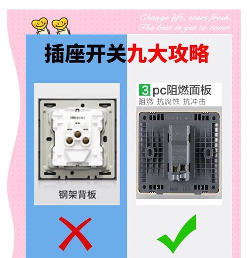 智能插座接线步骤是什么？需要注意什么？  第2张