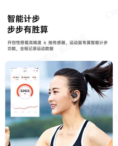 带屏幕的无线蓝牙耳机使用方法是什么？如何连接手机？  第3张