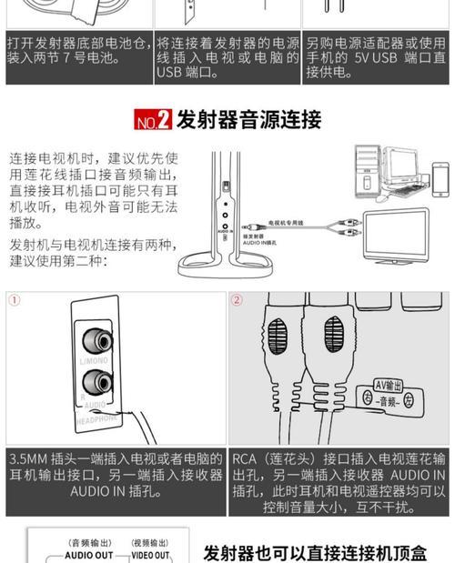 平板电视与小型音箱如何正确连接？  第2张