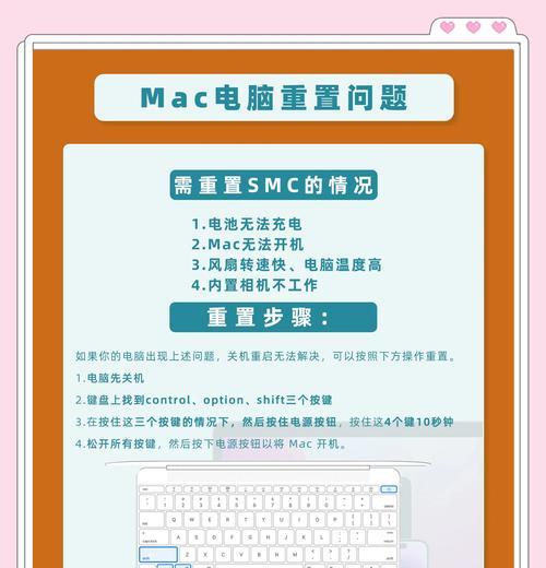 苹果电脑键位串位问题如何处理？  第2张