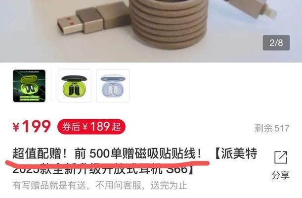 纸牌主机耳机蓝牙连接步骤是什么？如何确保连接稳定？  第1张