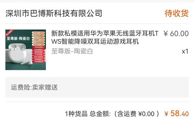 纸牌主机耳机蓝牙连接步骤是什么？如何确保连接稳定？  第3张