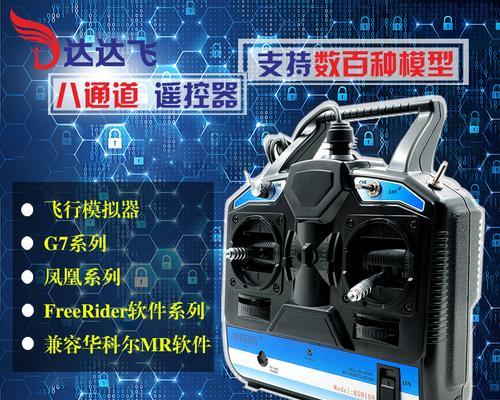 凤凰模拟器对头调整步骤是什么？  第1张