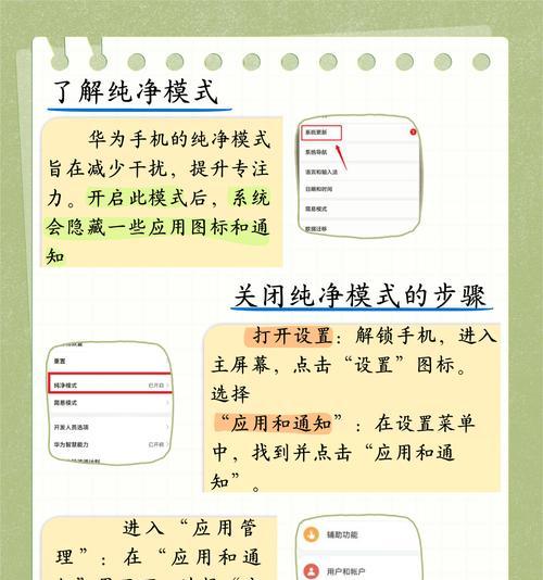华为音频增强手机设置步骤是什么？  第3张