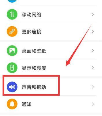 华为音频增强手机设置步骤是什么？  第1张