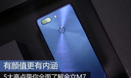 金立打游戏机怎么样啊值得买吗？性能和价格如何？  第2张