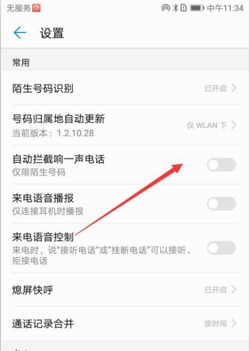 华为射灯如何通过手机进行智能控制？控制步骤是什么？  第1张