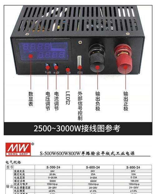 明伟380开关电源性能如何？购买时应注意什么？  第3张