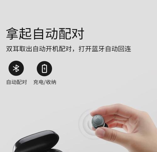 耳机蓝牙带指纹功能如何启用？设置步骤是什么？  第1张
