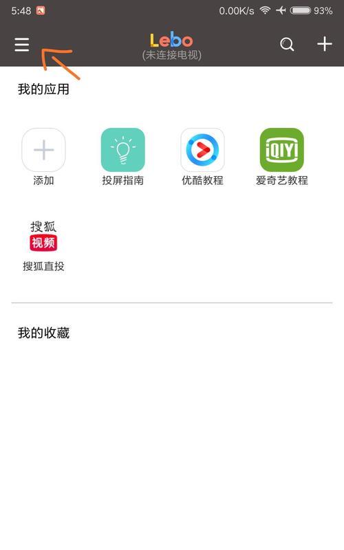 直播退出投屏操作指南：具体步骤是什么？  第3张