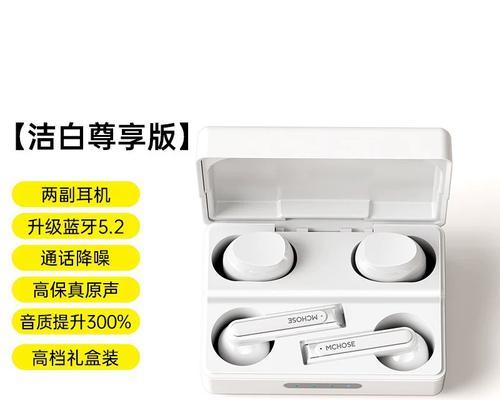 新款蓝牙耳机双人使用方法是什么？  第1张