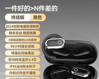 新款蓝牙耳机双人使用方法是什么？  第2张