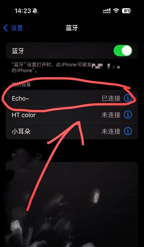 p51连接蓝牙耳机步骤是什么？  第1张