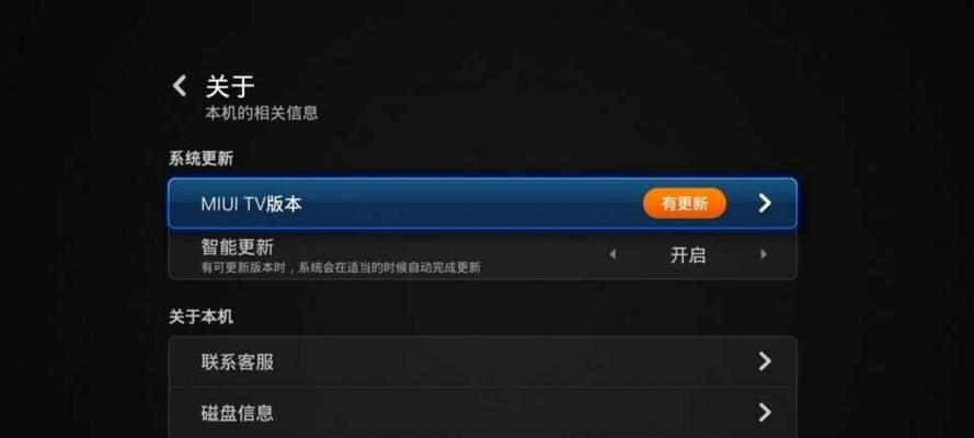 电视机刷机后屏幕变暗如何恢复？  第3张