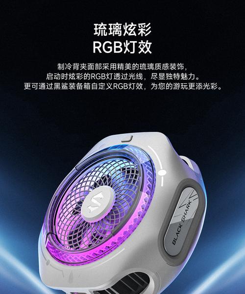 黑鲨5pro散热器贴磁吸贴使用方法是什么？使用中应注意什么？  第2张