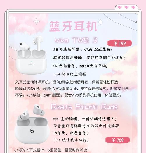 蓝牙耳机使用教程哪里找？  第3张