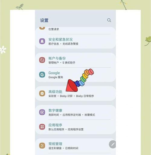 三星手机全屏特效提示设置方法是什么？  第1张