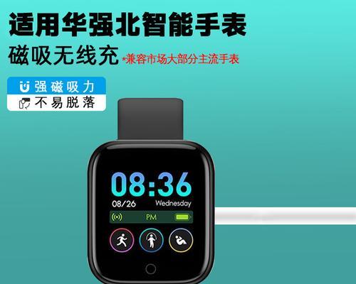 智能手表无线充电方法？无线充电不工作怎么办？  第3张