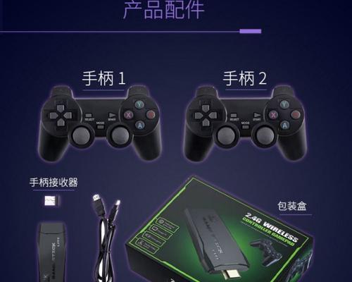 游戏机使用手柄设置方法？手柄操作指南是什么？  第1张