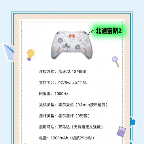 游戏机使用手柄设置方法？手柄操作指南是什么？  第2张