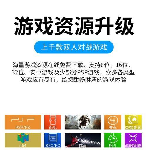 游戏机使用手柄设置方法？手柄操作指南是什么？  第3张