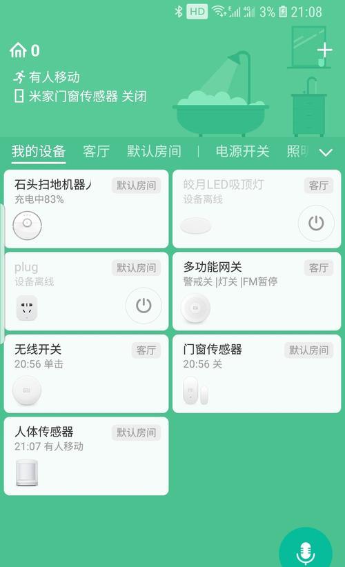如何将旧手机转换为网关设备？  第2张