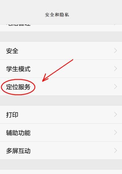 华为手机维修窗口如何打开？  第3张
