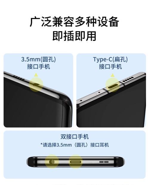 国产手机兼容三星耳机吗？如何连接使用？  第3张