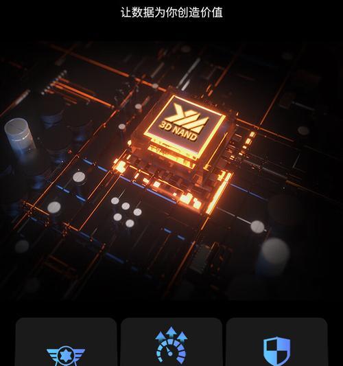 长江存储电脑内存条有何特点？其性能如何？  第1张