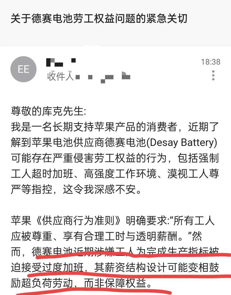 苹果为什么用德赛电池电量用得快？德赛电池电量使用快的原因是什么？  第1张