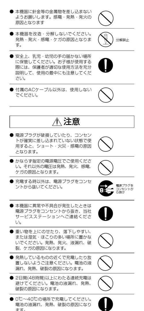 手机充电器正反面使用方法是什么？  第2张