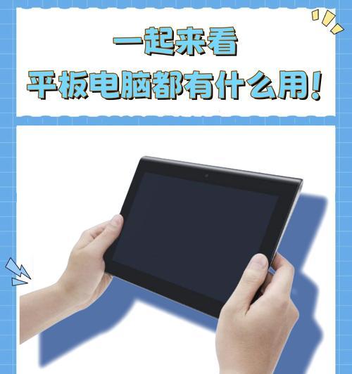 平板电脑移动架子安装步骤是什么？  第2张
