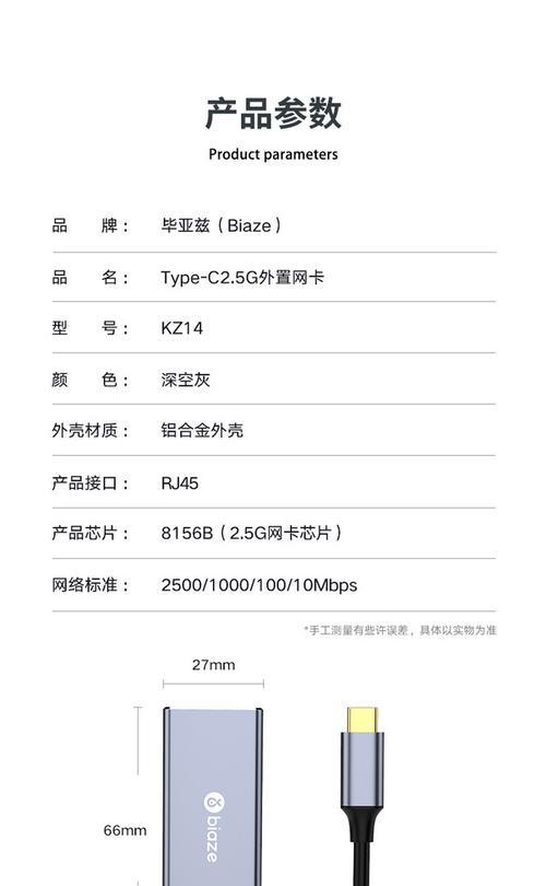 毕亚兹笔记本电源拆解方法？  第3张
