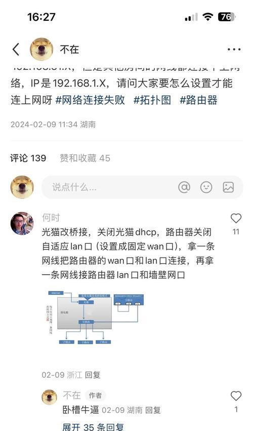 副路由器快速连接的步骤和技巧？  第1张