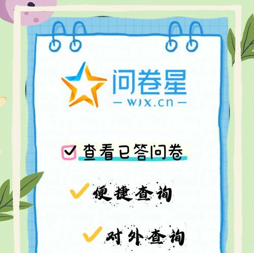 苹果手机问卷星如何导入word文档？如何操作？  第2张
