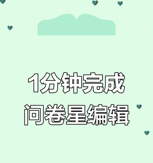 苹果手机问卷星如何导入word文档？如何操作？  第3张