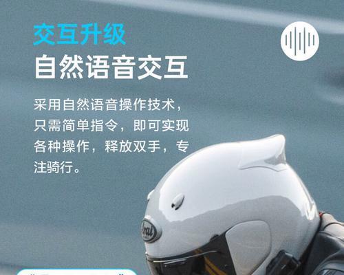 头盔带蓝牙耳机槽的型号是什么？购买途径有哪些？  第2张