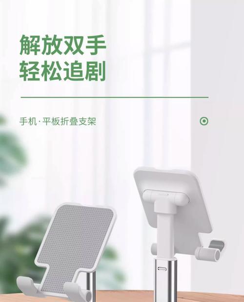 平板背贴桌面支架使用方法是什么？如何正确安装？  第3张