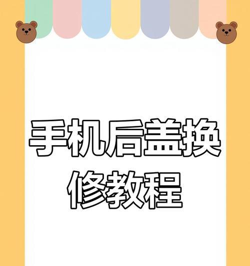 苹果手机划痕修复的方法有哪些？  第1张