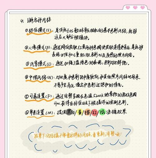 参照相机佳能怎么设置参数？参数调整对拍摄效果有何影响？  第3张
