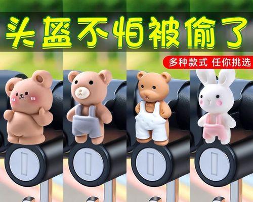 电瓶车锁安帽怎么安装？安装步骤是怎样的？  第2张