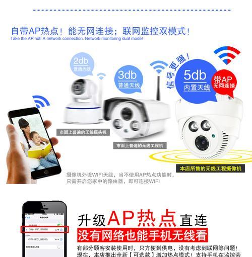 半球无线wifi设置方法是什么？如何配置半球无线wifi？  第1张