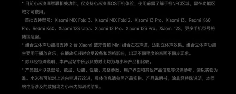 小米音箱mini声音过大的解决方法是什么？  第3张